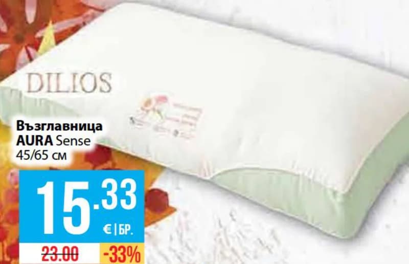 dilios DILIOS Възглавница AURA Sense, Fantastico