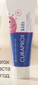 Curaprox Детска паста за зъби с диня, 6+ год., Lilly Drogerie