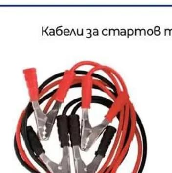 Кабели за стартов ток 800A, 3 m (435336), Практикер