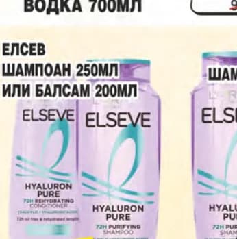 elseve Elseve Елсев шампоан 250мл или балсам 200мл, cheap.bg