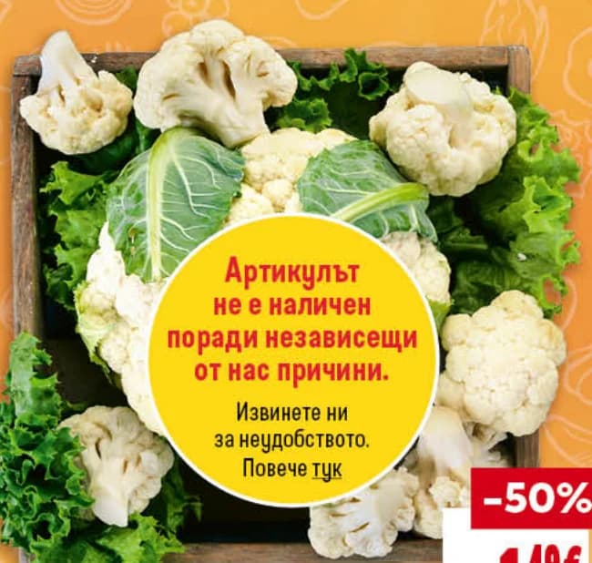 Карфиол