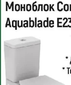 ideal standard Ideal Standard Моноблок Connect Aquablade E234601, Строителен хипермаркет Рила