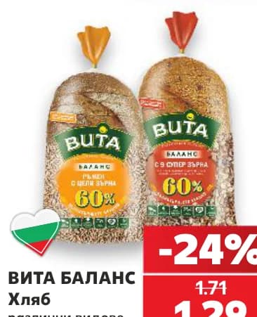 vita balans ВИТА БАЛАНС Хляб различни видове, cheap.bg
