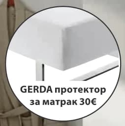 gerda GERDA протектор за матрак, JYSK