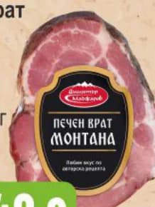 dimitar madjarov ДИМИТЪР МАДЖАРОВ Печен врат Монтана гастро / вакуум, Бурлекс