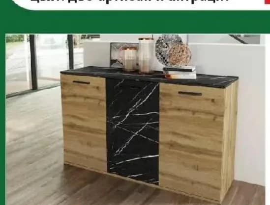 Скрин Сити 3071, Строителен хипермаркет Рила
