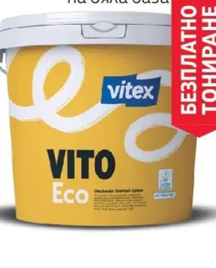 vitex vito eco Vitex Vito Eco Интериорна бяла боя база за тониране, Masterhaus