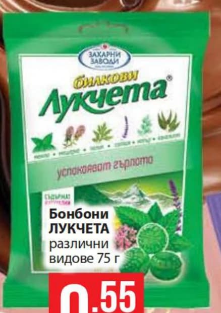 Захарни заводи Бонбони ЛУКЧЕТА различни видове, Fantastico