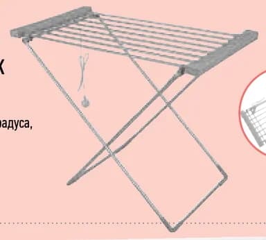 Електрически сушилник за дрехи 120W ref. 993591, Mr. Bricolage
