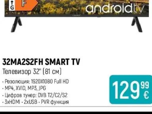 crown Crown 32MA2S2FH SMART TV Телевизор 32" (81 см), Зора