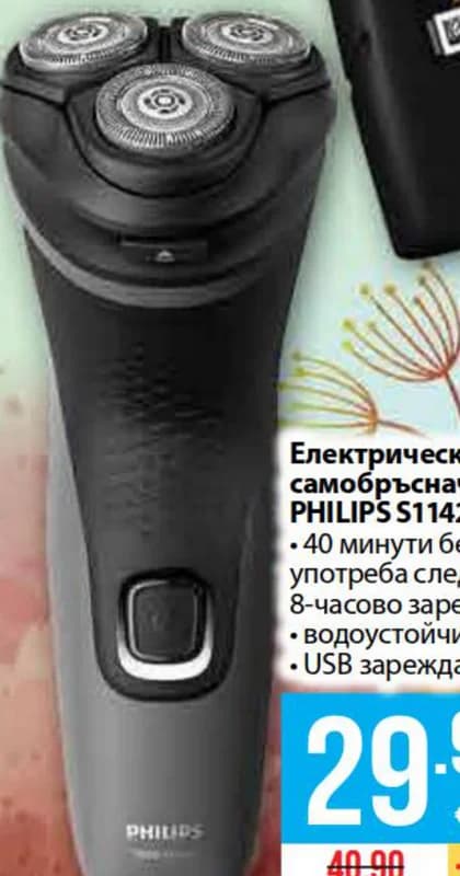 PHILIPS Електрическа самобръсначка S1142/00, Fantastico