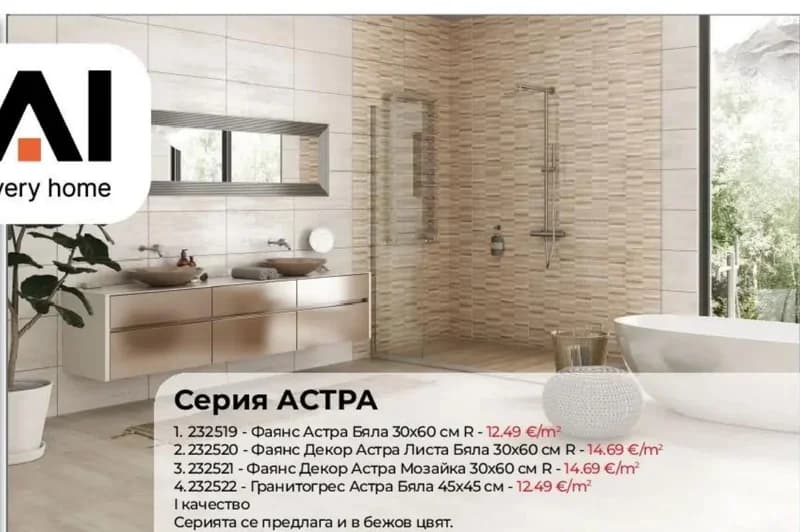 kai KAI Фаянс Декор Астра Листа Бяла 30x60 см R, Практикер