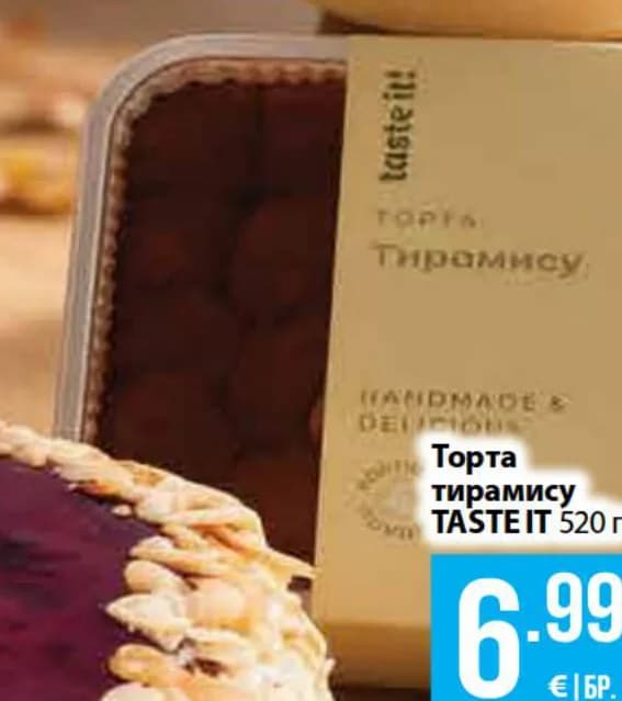 taste it TASTE IT Торта тирамису, Fantastico
