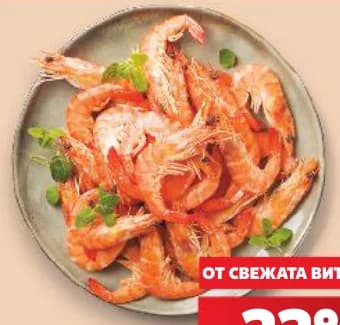 Скариди бланширани размразени, Kaufland