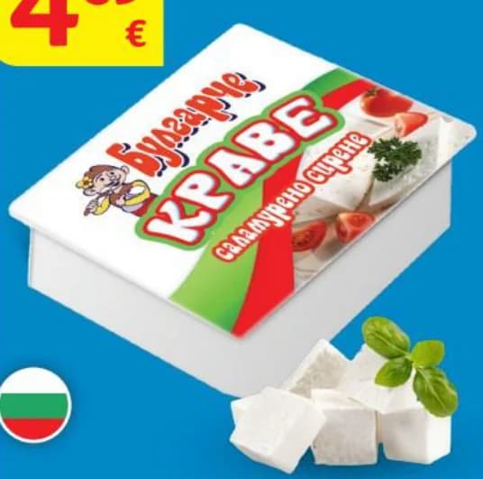 bulgarche БУЛГАРЧЕ Краве сирене, T MARKET