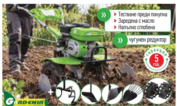 gardenia Gardenia Мотофреза 7 К.С. С АКСЕСОАРИ, Mr. Bricolage