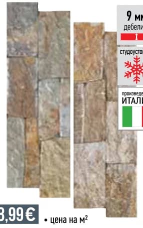 Гранитогрес CUBO 20x60cm, Mr. Bricolage
