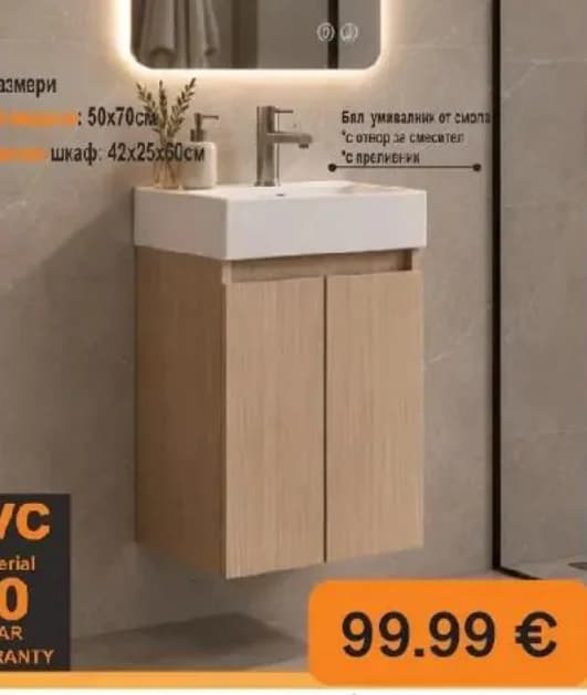 PVC шкаф за баня (долен шкаф 42x25x60 см), GStroy