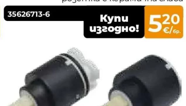 promix PROMIX Керамичен механизъм, Практис