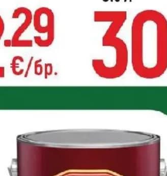 protecta Protecta Боя за метал 3in1 2.5 л, Строителен хипермаркет Рила