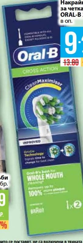 oral b Oral-B Накрайник за четка ел. 2 бр. в оп., Fantastico