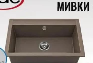 231 единична мивка Фатгранит, Практикер