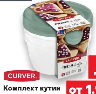curver CURVER Комплект кутии, cheap.bg
