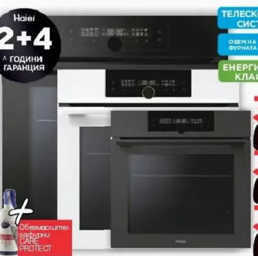 haier Haier Фурна за вграждане HOQ-F6QAN3GB/EE/DG/EE* / WB/EE**, Технополис