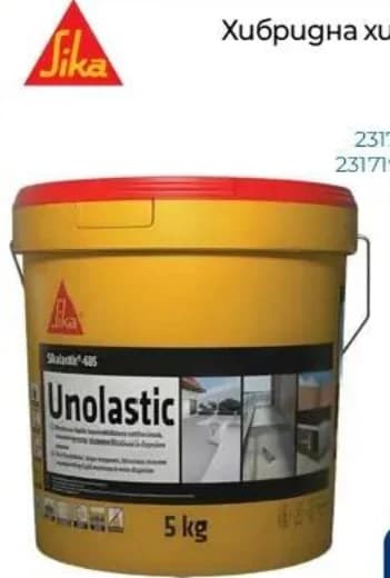 sika Sika Хибридна хидроизолация Sikalastic 685 5kg, Практикер