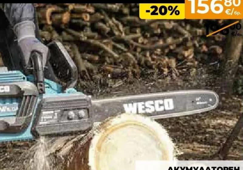 wesco WESCO Акумулаторен верижен трион WS8303, Практис
