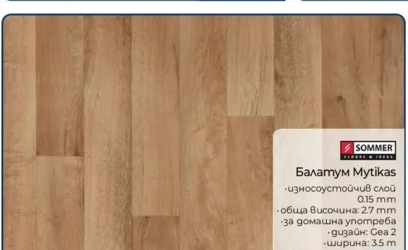 sommer Sommer Балатум Mytikas, Практикер