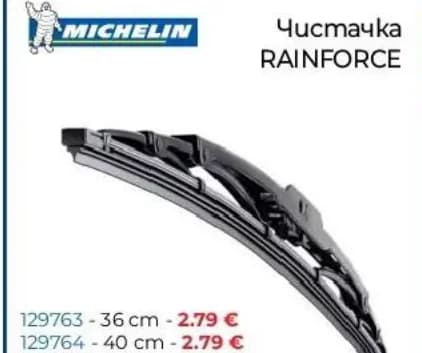 michelin Michelin Чистачка Rainforce 53 cm (130788), Практикер