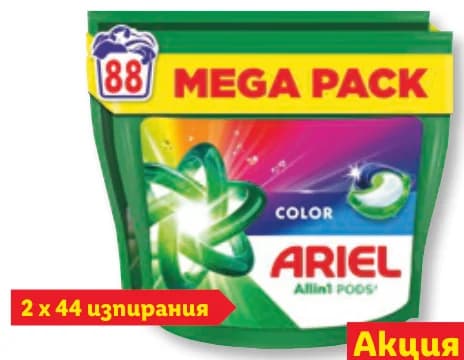 ariel ARIEL Капсули за пране, cheap.bg