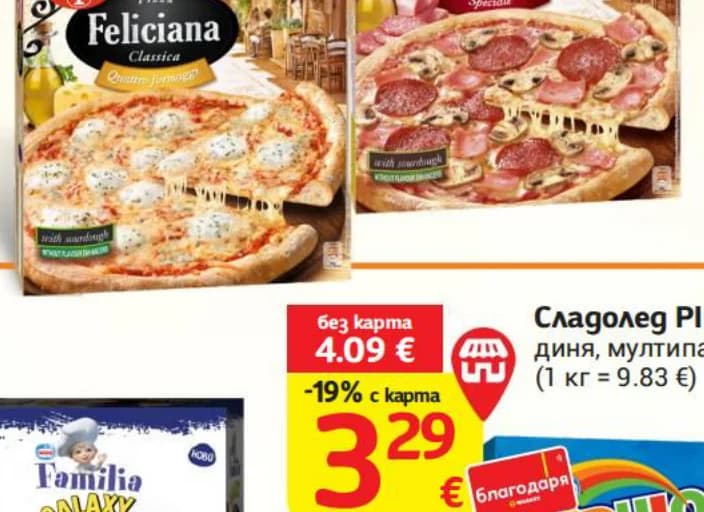 dr. oetker Dr. Oetker Замразена пица FELICIANA, T MARKET