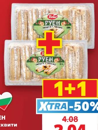 ruen РУЕН Бисквити различни видове, cheap.bg