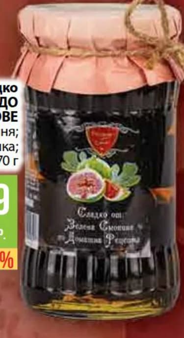 vespado i sinove ВЕСПАДО И СИНОВЕ Сладко смокини; боровинка; вишна, Fantastico