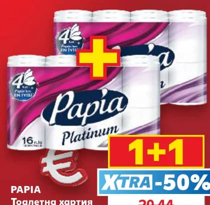 papia PAPIA Тоалетна хартия четирипластова различни видове, cheap.bg