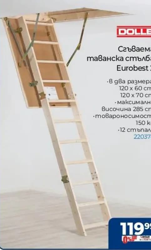 dolle Dolle Сгъваема таванска стълба Eurobest 2, Практикер