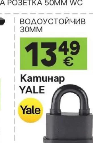 yale Yale Катинар, GStroy