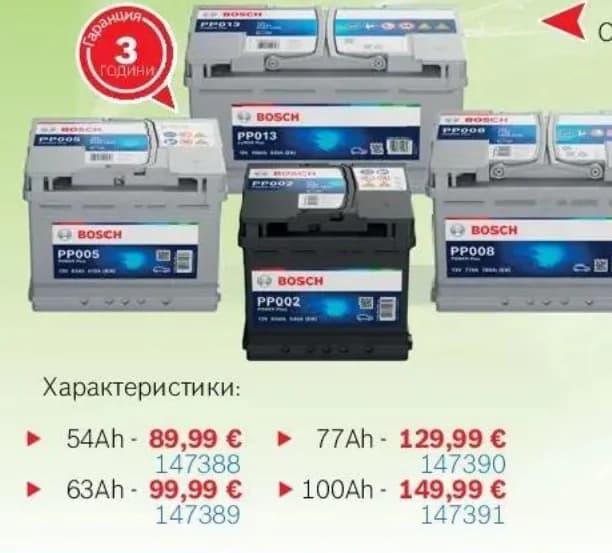 bosch Bosch Акумулатор PP013 63Ah, Практикер