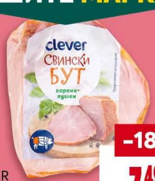 clever CLEVER Варено-пушен свински бут, Billa