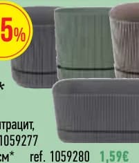 Саксия Pera 17cm*, Mr. Bricolage