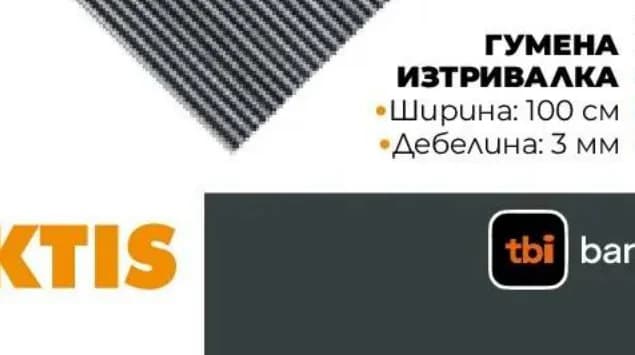 Гумена изтривалка, Практис