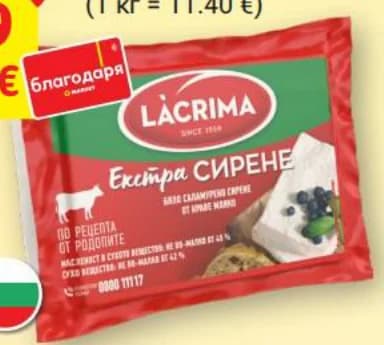 lacrima LACRIMA Краве сирене, T MARKET