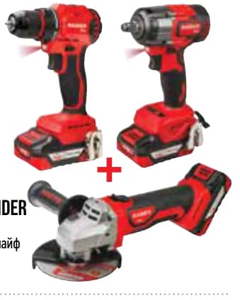 raider Raider АКУМУЛАТОРЕН КОМПЛЕКТ, Mr. Bricolage