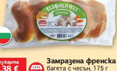 grand commerce GRAND COMMERCE Кифлички със сирене, T MARKET