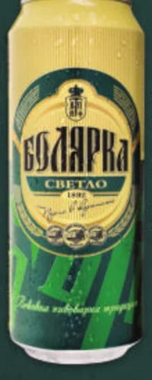 Бира Болярка светло, ProMarket