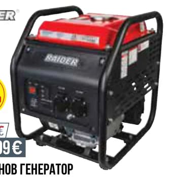 raider Raider БЕНЗИНОВ ГЕНЕРАТОР RD-GG20 4,2KW, Mr. Bricolage