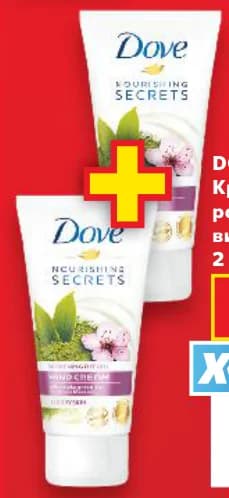 dove Dove Крем за ръце различни видове, cheap.bg