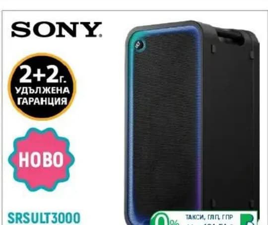 sony Sony SRSULT3000 Аудио система, Зора